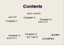 북한과 한국의 의료차이, 다문화의 이해ppt과제입니다! 에이플++ 2페이지