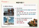 북한과 한국의 의료차이, 다문화의 이해ppt과제입니다! 에이플++ 6페이지