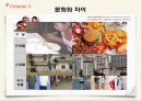 북한과 한국의 의료차이, 다문화의 이해ppt과제입니다! 에이플++ 7페이지
