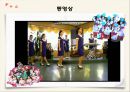 북한과 한국의 의료차이, 다문화의 이해ppt과제입니다! 에이플++ 40페이지
