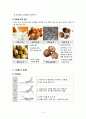 요통과 요실금에 대한 원인과 치료, 운동, 영양, 간호점 4페이지