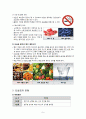 요통과 요실금에 대한 원인과 치료, 운동, 영양, 간호점 10페이지