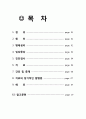 호지킨림프종 원인, 치료 및 간호는 물론 예후까지 모든것 2페이지