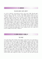 합격예문 레포트 [아리랑국제방송 자기소개서] 아리랑국제방송 자소서 ×면접예상문제 (아리랑자기소개서☜☞아리랑tv자소서) 성장과정, 성격의 장단점 및 생활신조, 지원동기 및 입사후포부 /이력서 2페이지