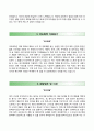 [국도國都화학자기소개서] 국도화학 합격자소서와 면접기출문제 3페이지