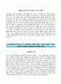 합격예문 레포트 [KB국민은행 자기소개서] KB국민은행 (하계인턴) 자소서 ×면접기출문제 (KB국민은행자기소개서☜☞국민은행자소서) 차별화된 경쟁력, 인턴십 얻을 수 있는 것, 본인만의 경험, 극복방법 /이력서 4페이지