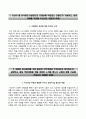 합격예문 레포트 [한국철도시설공단 KR 자기소개서] 한국철도시설공단 (채용형 인턴사원) 자소서 ×면접기출문제 (한국철도시설공단자기소개서☜☞철도공단자소서)  인재상, 직무역량, 지원동기, 입사포부 /이력서 2페이지