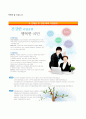 합격예문 레포트 [국립공원관리공단 KNPS 자기소개서] 국립공원관리공단 (채용형고졸인턴 일반직8급) 자소서 ×면접기출문제 (국립공원관리공단자기소개서☜☞KNPS자소서) 장단점, 극복사례, 지원동기, 소통 /이력서 5페이지