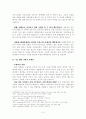10대 낙태(落胎)의 실태와 대책방안 3페이지