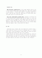 10대 낙태(落胎)의 실태와 대책방안 6페이지