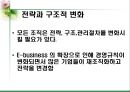[조직 구조론] 혁신과 변화.ppt 22페이지
