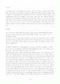 FTA에 대하여 4페이지