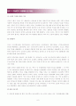 FTA에 대하여 6페이지