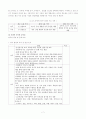 FTA에 대하여 7페이지