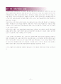 FTA에 대하여 11페이지