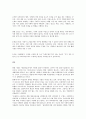 ‘아메리칸 크라임’과 방관자傍觀者처벌 5페이지