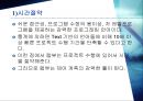 Labview의 장점長點 및 사용이유 8페이지