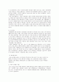 STX엔진 투자投資의견 보고서 3페이지