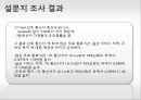 MARKETING RESEARCH‘LTE’마케팅 11페이지