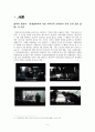 「특정범죄자에 대한 위치추적 전자장치 부착 등에 관한 법률」과 마이너리티 리포트(Minority Report) - 각종 흉악범죄의 효과적인 차단과 그 위헌성 2페이지