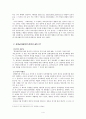「특정범죄자에 대한 위치추적 전자장치 부착 등에 관한 법률」과 마이너리티 리포트(Minority Report) - 각종 흉악범죄의 효과적인 차단과 그 위헌성 4페이지