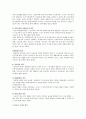 국민기초생활보장제도  7페이지