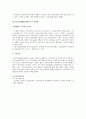 국민기초생활보장제도  8페이지