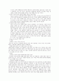 경영전략 (기업 개요, 인터넷 경매과정, eBay 성공전략, 경쟁사 분석) 5페이지