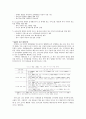 경영전략 (기업 개요, 인터넷 경매과정, eBay 성공전략, 경쟁사 분석) 7페이지