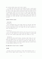 결혼은 꼭 해야 하는가? (TV, 영화 속의 결혼관, 요즘의 결혼관, 결혼은 필수가 아닌 선택 ) 3페이지
