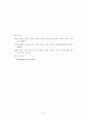 결혼은 꼭 해야 하는가? (TV, 영화 속의 결혼관, 요즘의 결혼관, 결혼은 필수가 아닌 선택 ) 8페이지
