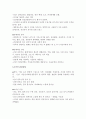 물질 관련 장애,치료 4페이지