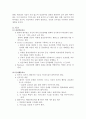물질 관련 장애,치료 7페이지