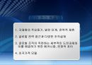 글로벌 국제 환경에서의 조직설계 4페이지