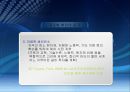 글로벌 국제 환경에서의 조직설계 8페이지
