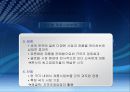 글로벌 국제 환경에서의 조직설계 18페이지