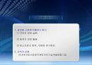 글로벌 국제 환경에서의 조직설계 45페이지