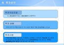 Zero-Sum Investment Proposal,투자 4페이지
