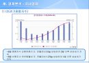 Zero-Sum Investment Proposal,투자 9페이지