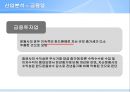Zero-Sum Investment Proposal,투자 31페이지