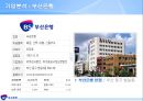 Zero-Sum Investment Proposal,투자 34페이지