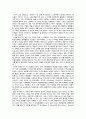 사회해체론의 허점 - 소설 『제복수사 (制服搜査)』를 바탕으로 _ 사사키 조 (佐佐木讓) 저 2페이지