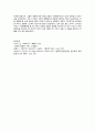 사회해체론의 허점 - 소설 『제복수사 (制服搜査)』를 바탕으로 _ 사사키 조 (佐佐木讓) 저 3페이지