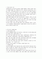 사형제도 (死刑制度) 2페이지
