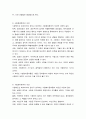 사형제도 (死刑制度) 3페이지