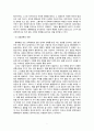 사이버모욕죄 신설에 대한 검토 및 소견 - 공인과 사인 구별의 필요성- 7페이지
