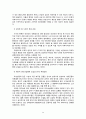 사이버모욕죄 신설에 대한 검토 및 소견 - 공인과 사인 구별의 필요성- 24페이지