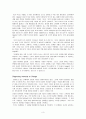 변화變化와 혁신 번역과제 4페이지