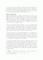 변화變化와 혁신 번역과제 5페이지