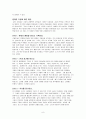 변화變化와 혁신 번역과제 9페이지